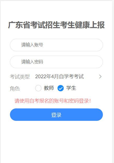 深圳2022年10月（22日-25日）自考疫情防控考生须知(图2)