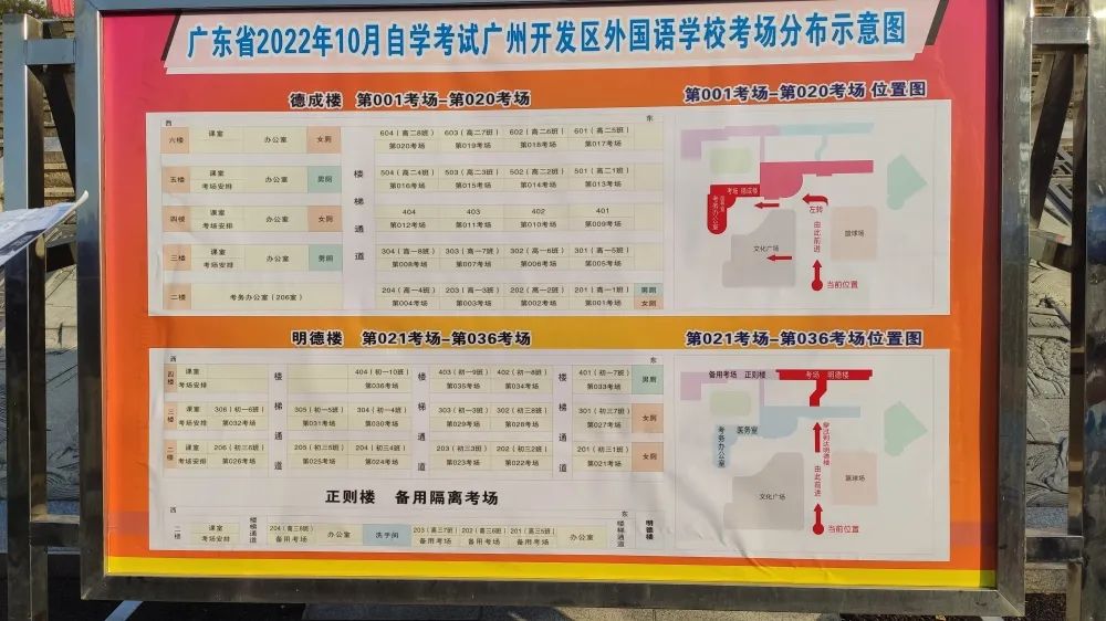 2022年10月广东自学考试已顺利结束！【附现场图】(图3)