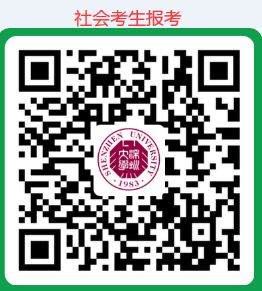 [深大]2023上半年自考本科工商管理专业(现代企业管理课程组)社会考生报考实践考核课程通知