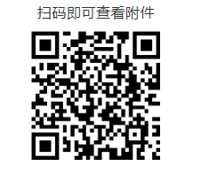 [深大]23年上半年自考本科毕业论文答辩安排(独立撰写论文的考生)