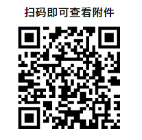 [华师]2023年上半年自学考试(社会考生)论文补答辩通知