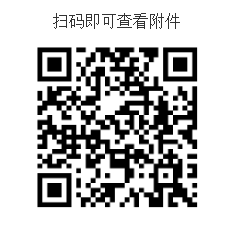 [广外]2023上半年自考学士学位申请论文审核通过名单(英语专业及部分重新撰写论文的专业)的通知(图1)