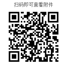 [广外]2023年上半年自考学士学位论文答辩名单和答辩工作安排的通知