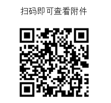 [华师]2023年自考教育实习考核方案及流程通知