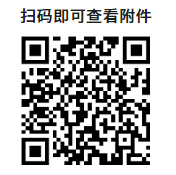 [中山]办理2023年上半年自考毕业登记手续须知