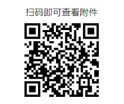 [南医大]2023年6月自考考试考生授予学士学位名单公示(图1)