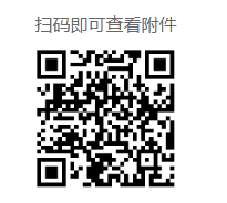 [广工]2023年下半年自考实践课程考核报名(不含毕业论文/设计)的通知(图4)