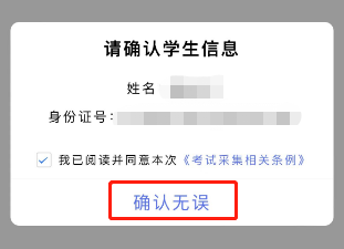 2023年10月广东自考相片采集问题！(图7)