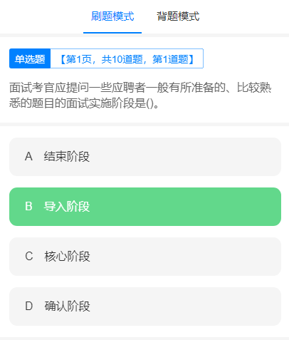 好消息！广东自考网《自考同学会》免费刷题微信小程序上线啦！！！(图5)