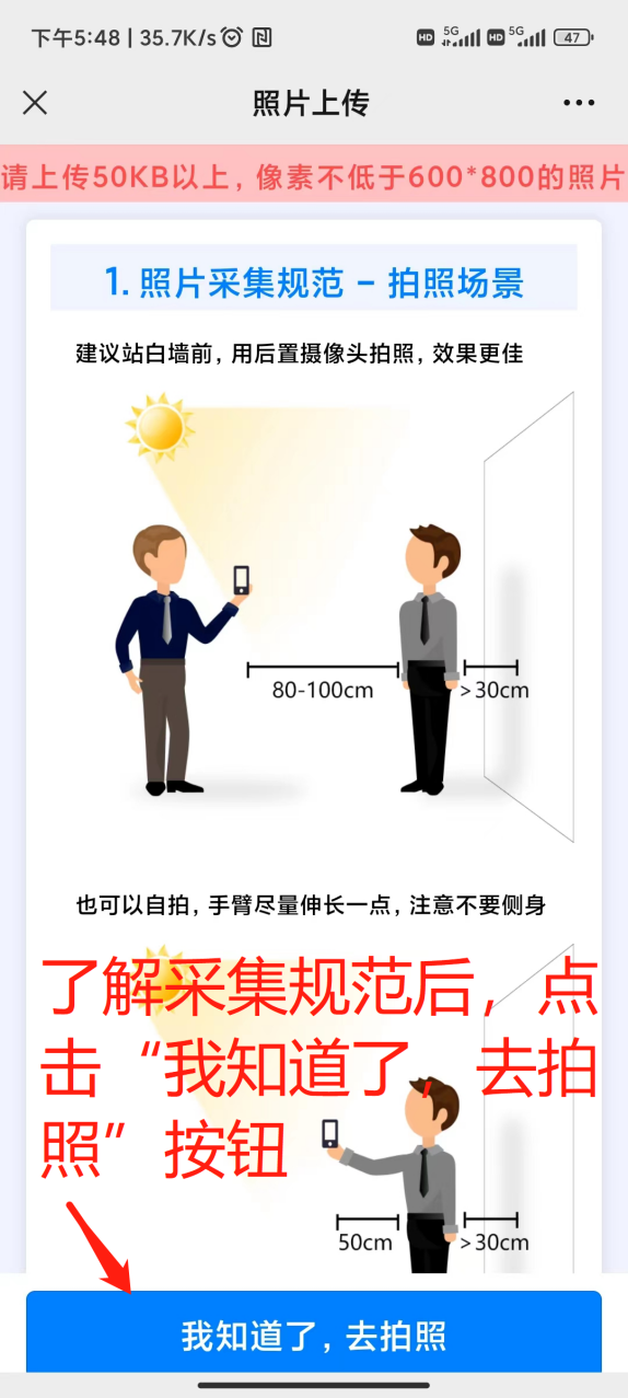 [江门]2023年下半年自考办理毕业登记须知(图10)