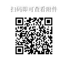 2024年春季暨大管理学院会计学系自考会计学专业《毕业论文》分配导师名单(图1)