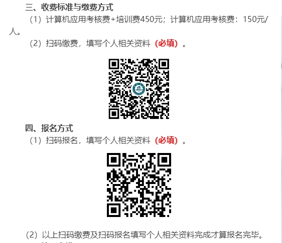 [暨大]24上半年管理学院会计学系自考《管理系统中计算机应用》 实践课程考试(图1)