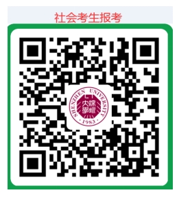 深圳大学自考毕业论文报考入口(图1)