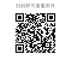 [广大]关于自考主考专业2024年上半年毕业论文(设计)答辩工作的通知(图2)