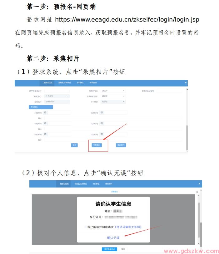 2024年10月佛山自考报名入口及流程！