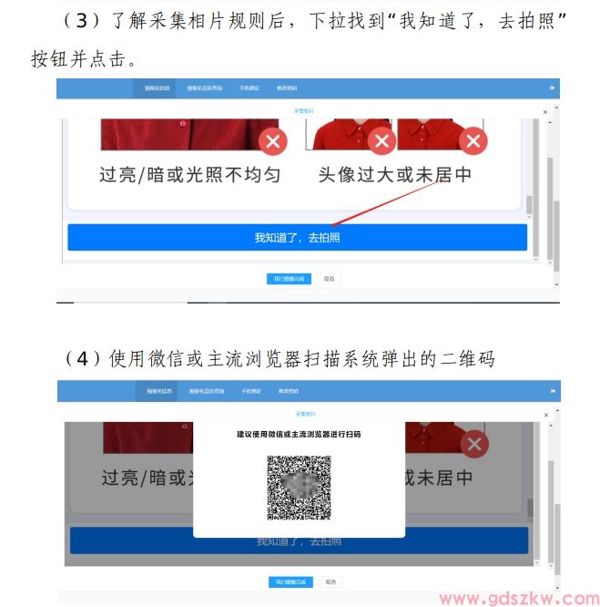 2024年10月佛山自考报名入口及流程！(图2)