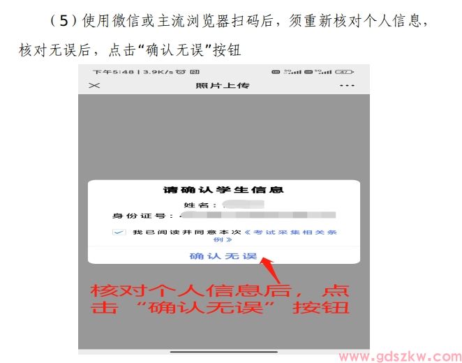 2024年10月佛山自考报名入口及流程！(图3)