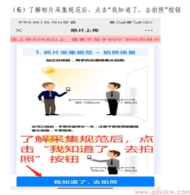2024年10月佛山自考报名入口及流程！(图4)