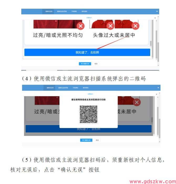 清远市2025年10月自考在线报名操作指引(图2)