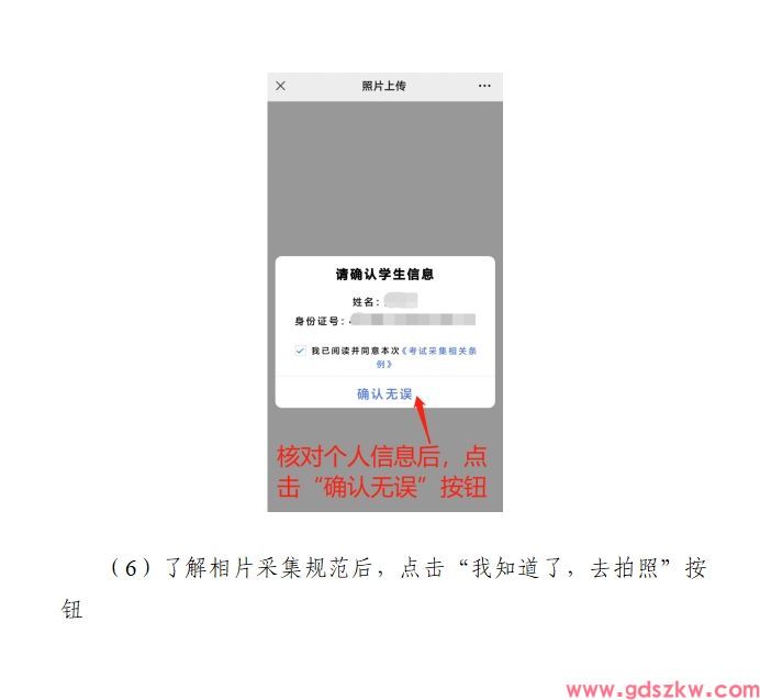 清远市2025年10月自考在线报名操作指引(图3)