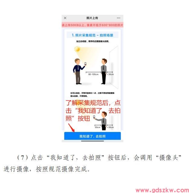 清远市2025年10月自考在线报名操作指引(图4)