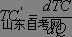 西方经济学学习笔记 厂商收益与利润最大化原则(图3)