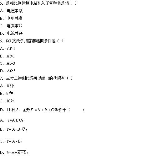 全国2010年4月高等教育自学考试电子技术基础（二(图2)