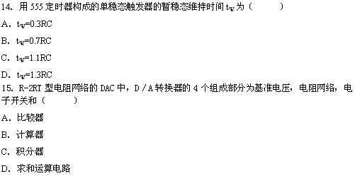 全国2010年4月高等教育自学考试电子技术基础（二(图4)