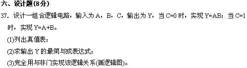 全国2010年4月高等教育自学考试电子技术基础（二(图8)