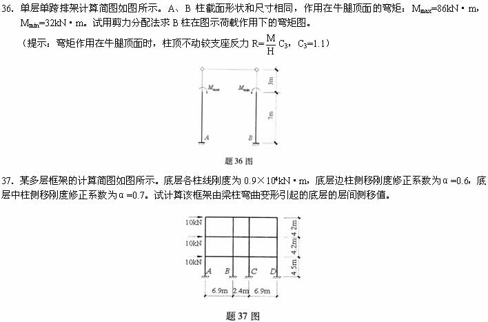 全国2007年10月高等教育自学考试混凝土结构设计(图2) 全国2007年10月高等教育自学考试混凝土结构设计(图2)