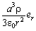 全国2008年7月高等教育自学考试电磁场试题(图15)