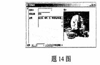 全国2009年10月高等教育自学考试数据库及其应用(图3)