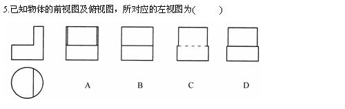 全国2010年4月高等教育自学考试土木工程制图试题(图2)