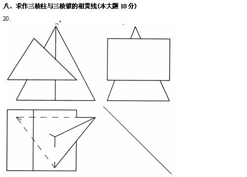全国2010年4月高等教育自学考试土木工程制图试题(图7)
