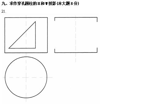 全国2010年4月高等教育自学考试土木工程制图试题(图8)