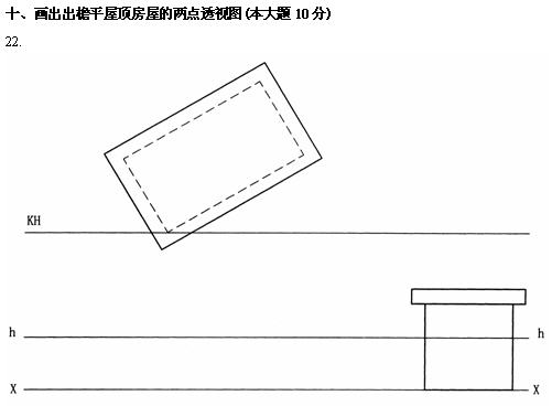 全国2010年4月高等教育自学考试土木工程制图试题(图9)