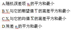 全国2010年10月高等教育自学考试计量经济学试题(图1) 全国2010年10月高等教育自学考试计量经济学试题(图1)