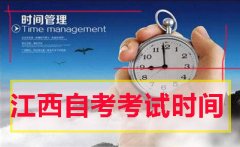 2019年下半年(10月)广东惠州自学考试报名在什么时间