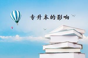 珠海自学考试的报名有哪些条件(图1)