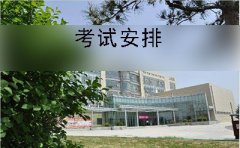 珠海市2019年10月份自学考试开考时间