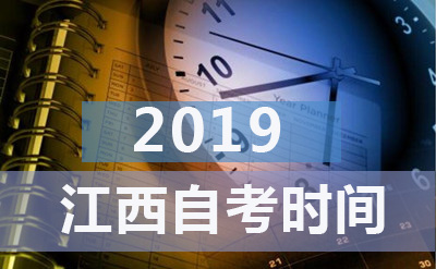 2019年4月广州自学考试报名时间流程(图1)
