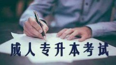 2019年报考佛山自学考试的条件是什么