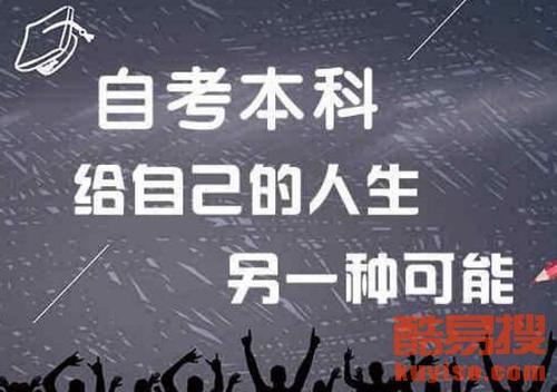 汕尾自学考试含金量如此之高跟考试难度的高低相挂钩吗?(图1)