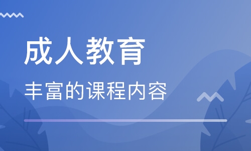 汕尾自学考试自学考试有没有全日制的招生方式呢报考的资格有哪些(图1)