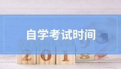 深圳自学考试多达几十门科目的课程考试怎么样安排呢报考难度系数如何
