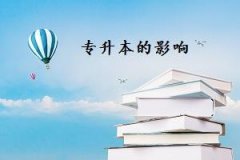 深圳自学考试新生参加报考流程及方法怎么样