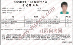 深圳市2019年10月自考通知单打印是什么时候