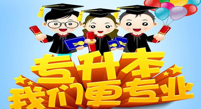 中专学历怎么升大专深圳自学考试答题准备(图1)