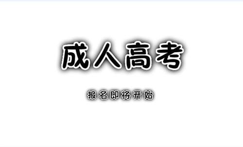 中山自学考试是什么?报考好吗?(图1)