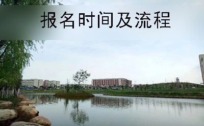 中山每年自学考试什么时候报名?流程是什么(图1)